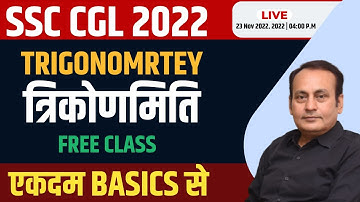 Trigonometry For SSC CGL 2022 | Trigonometry Questions For CGL 2022 | Maths By MK Jha
