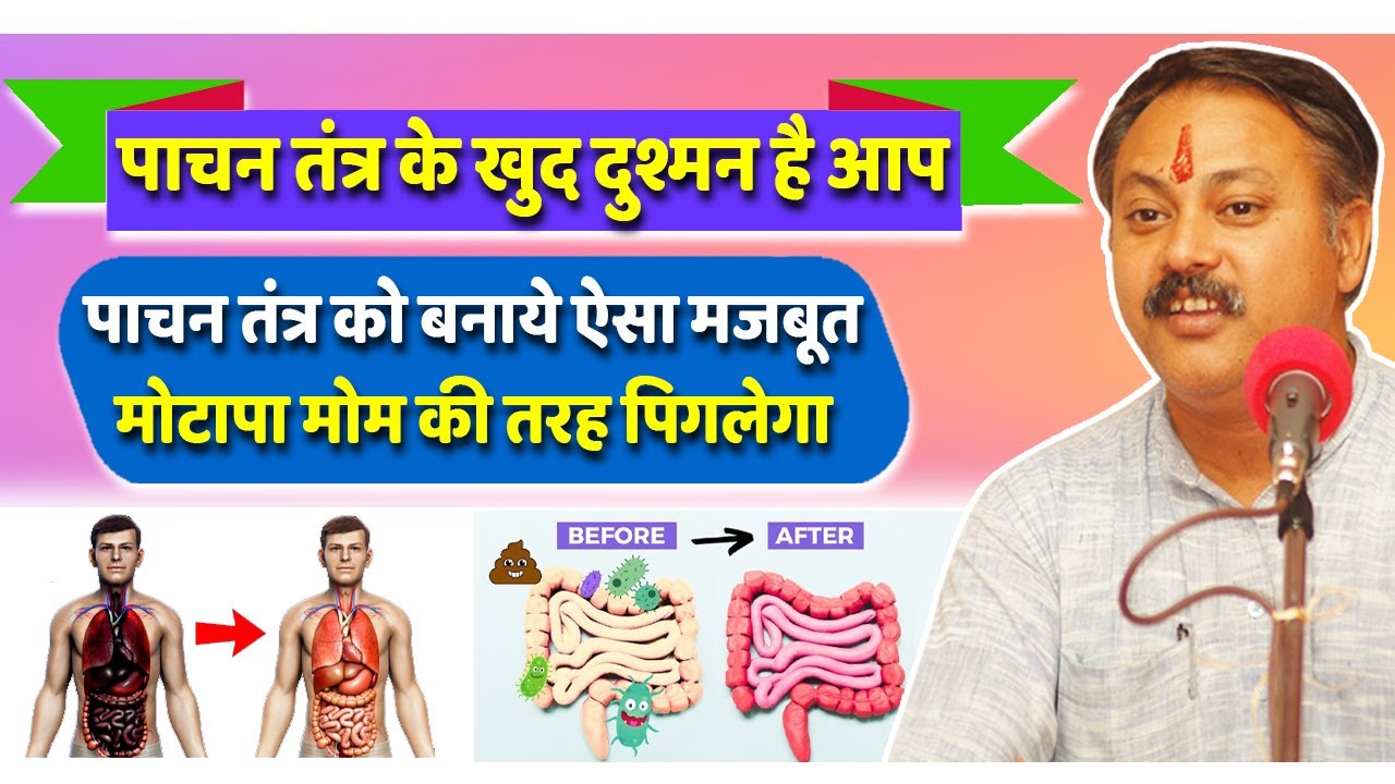 बिना एक्सरसाइज मोटापा मोम की तरह पिगलेगा Rajiv Dixit Weight Loss