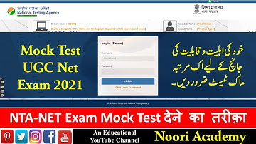 Mock Test : UGC Net Exam 2021 || NTA NET Exam Mock Test Kaise den ? || NET Mock Test देने का तरीक़ा