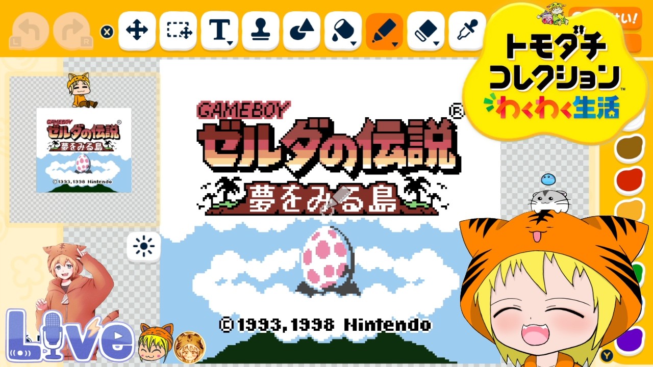 トモダチコレクション わくわく生活＆ゼルダの伝説ブレスオブザワイルド トモダチコレクション わくわく生活】#34 『ゼルダの伝説 夢をみる島