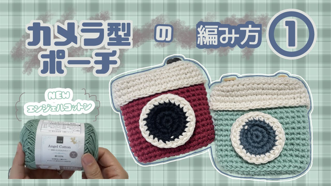 How to make a camera pouch? - YouTube