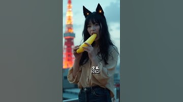 人間に化け切れなかった妖怪たちPart41  #妖怪 #yokai #ai #aiart