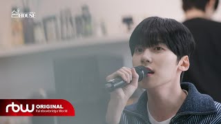 🎵아껴둔 건희 노래  🏠원어스의 '쉼 HOUSE' 미공개 CLIP #2