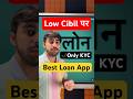 Loan Apps For Low CIBIL Score | New Best Loan App 2026 | Zero Cibil Score Instant Loan | Loan App