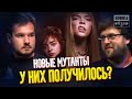 Новые мутанты | Стоит ли смотреть? | Bubble Обзор