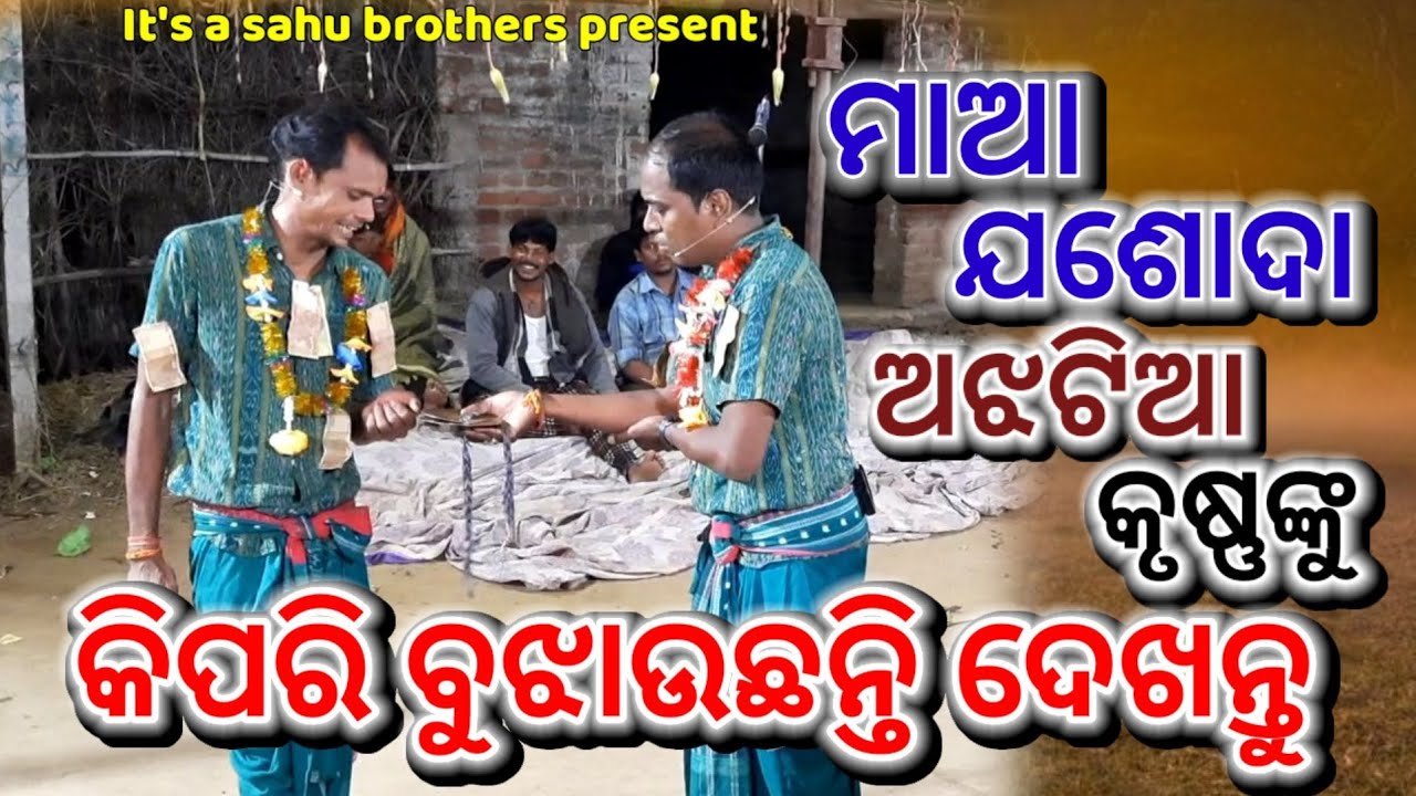 KARAMSANI VIDEO, NARESH BHOI , DURBADALA SAHU , MINAKETAN SAHU , MATE MAABOLI KIE DAKIBA THARE .