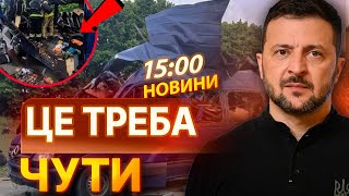 "ЦЕ СВІДОМЕ ВБИВСТВО ЦИВІЛЬНИХ" 😡 Реакція ПРЕЗИДЕНТА НА атаку РФ на Сумщину | ВИПУСК НОВИН