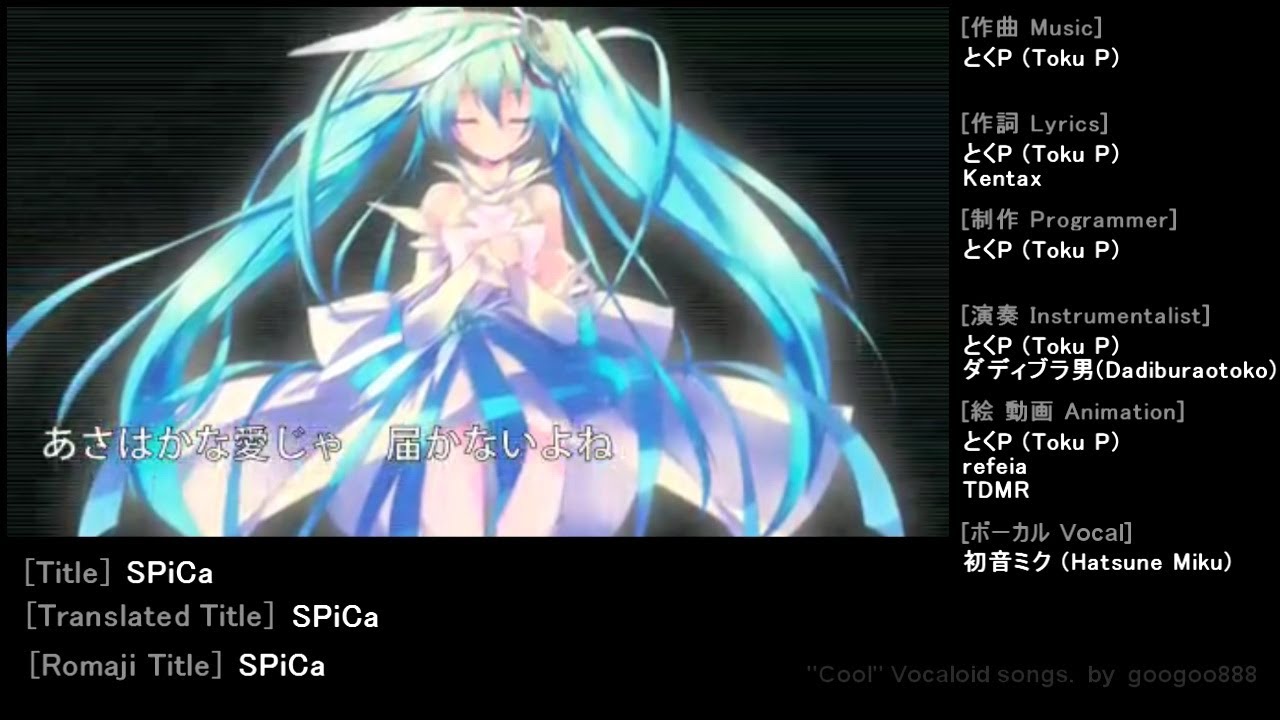 Vol 1 My Favorite Cool Vocaloid Songs かっこいいボカロ曲 個人的