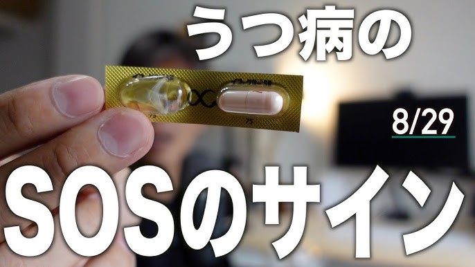うつ直前のsosサイン Youtube うつ直前のsosサイン Youtube