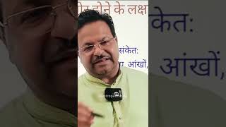 Weak Sun Symptoms  Kamzoor Surya Ke Lakshan