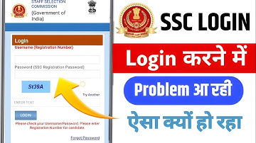 SSC Login Problem 2025 | SSC Login id and Password Problem 2025 | SSC Username Not Valid Problem 😥