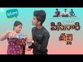      comedy shortfilm  village comedy  mini star entertainment