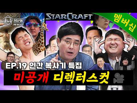 Park Ji-sung, Lee Se-dol... Unleashing all the special skills that were cut due to screen time📢│E...