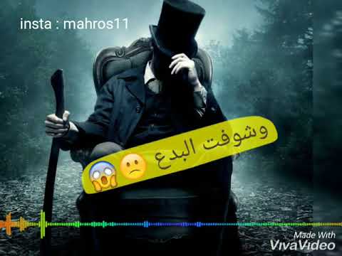 حمو بيكا مهرجان مين جدع