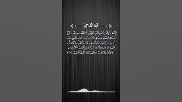 آية الكرسي | القارئ : عبدالرحمن أبا الخيل | تلاوة مريحة