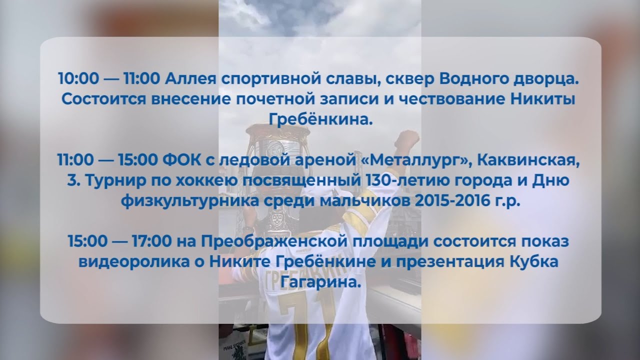 Впервые в Серове Кубок Гагарина #серовтв #серов