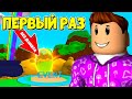 ИВЕНТ БЕЗ ДОНАТА В СИМУЛЯТОРЕ ЖВАЧКИ В РОБЛОКС! BUBBLE GUM SIMULATOR ROBLOX