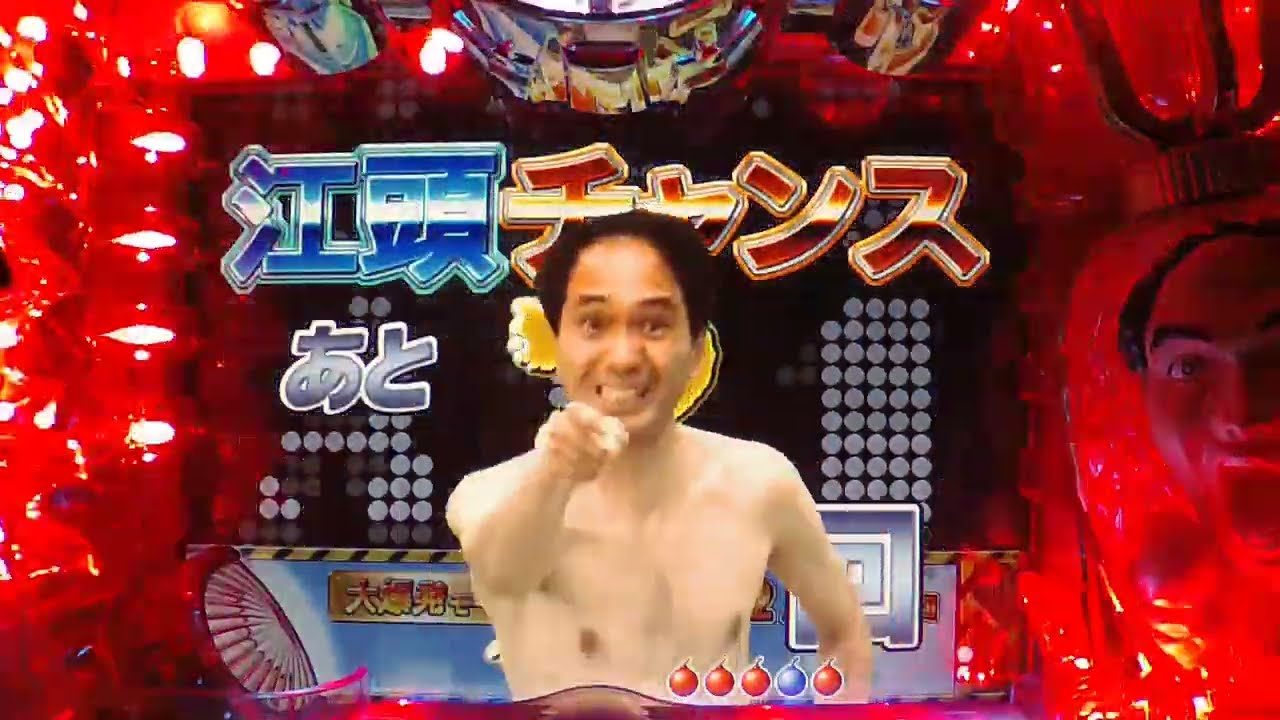 CRA 江頭2:50 V99 卓上BOX 1【パチンコ】CRA江頭2：50 V99 1/99.3 2024.7.10 - YouTube