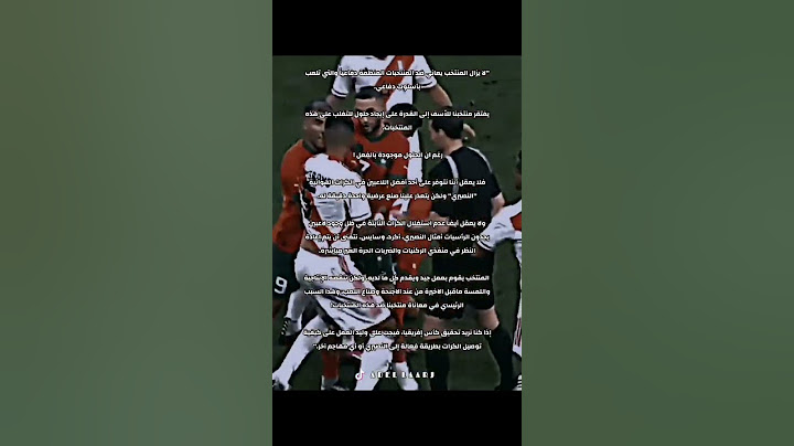 تحليل | مباراة المغرب و البيرو 🇲🇦🇵🇪 | شجار بوفال 💥🦁