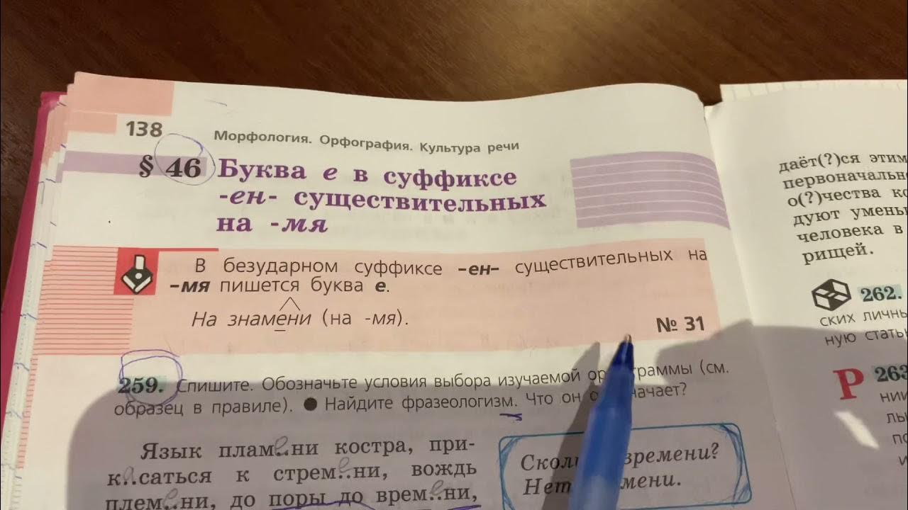 Почему суффикс ен