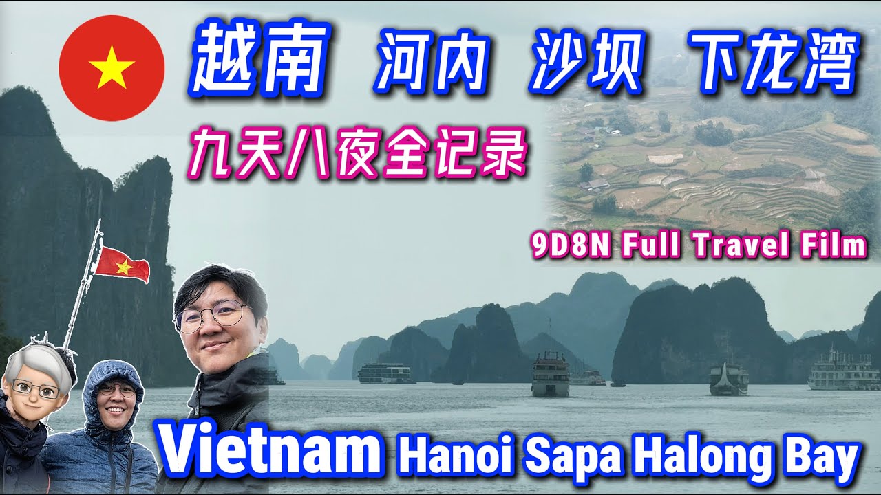 【Full Travel Film 全记录】 9D8N Vietnam Hanoi Sapa Halong Bay 九天八夜 越南 河内 沙坝 下龙湾