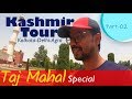 চলুন কাশ্মীর যাই | Kashmir tour | Part  02 | Kolkata-Delhi-Agra | Inside Tajmahal