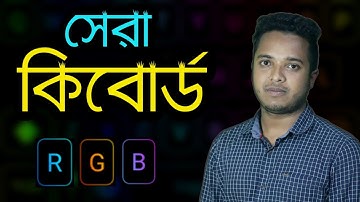 💥 Best Colorful LED Keyboard Lighting RGB || সেরা কিবোর্ড ২০১৯ || Mechanical Keyboard RGB