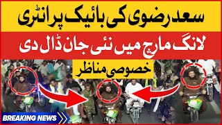 Saad Hussain Rizvi Bike Riding Viral Video | TLP Long March From Karachi To Islamabad |Breaking News