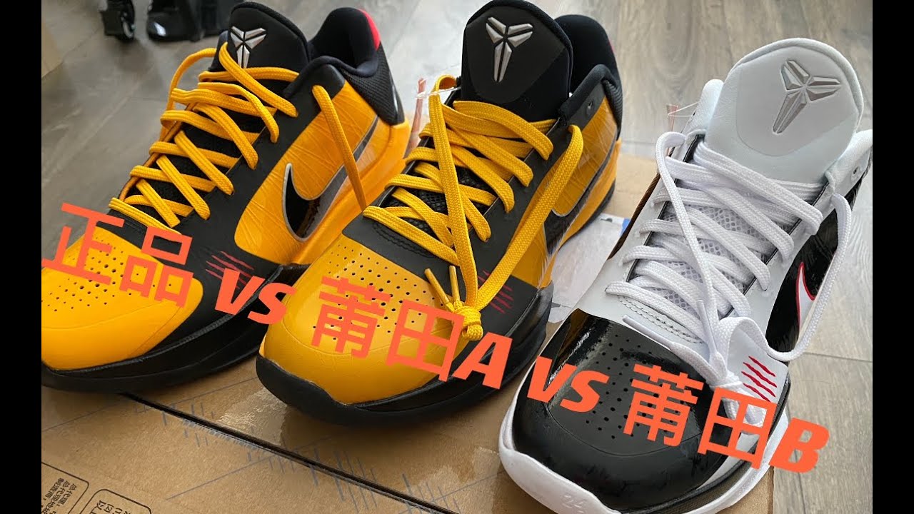 科比5李小龙 真假鉴别方法 真假对比