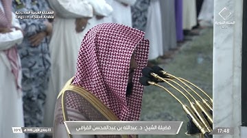 تلاوة جميلة لآخر سورتي غافر والشورى للشيخ د. عبدالله القرافي | مغرب الثلاثاء 3-5-1446هـ