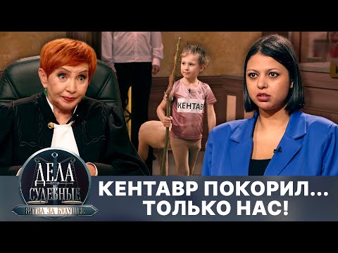 Дела судебные с Алисой Туровой. Битва за будущее. Эфир от 07.07.25