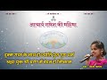 Raamesh Chalisa | आचार्य श्री रामेश की महिमा । New Jain song | Sadhumargi Jain Bhajan | Bhajan Mp3 Song
