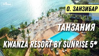 Kwanza Resort by Sunrise 5* - обзор отеля в Танзании