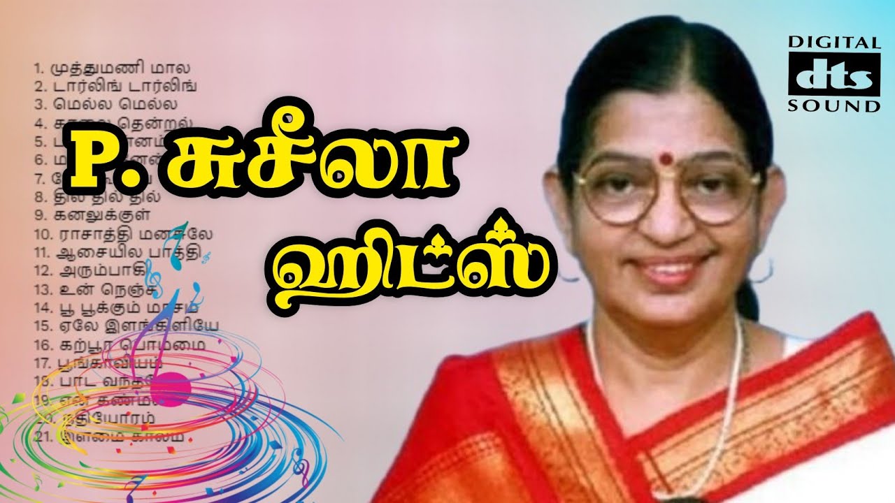 P Susheela Hits P Susheela songs P Susheela Tamil songs P