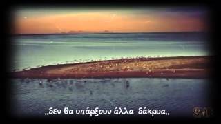 It's Not Goodbye.. Laura Pausini..Greek subs / lyrics (official video )