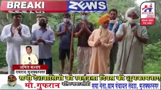 Happy Independence day 2020 screenshot 1