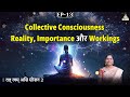 How does collective consciousness create reality  tat twam asi with deepthi nadella