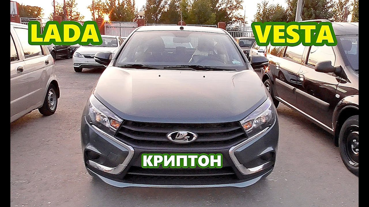 Веста криптон цвет
