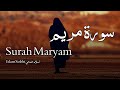 Surah maryam    islam sobhi    quran voice