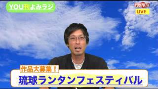 YOU刊TV2016年11月11日（金）比嘉 雅也