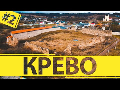 Кревский замок