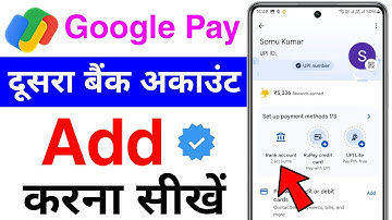 google pay me dusra bank account kaise add kare | how to add another bank account in google pay