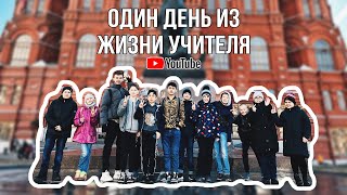 THE TEACHER VLOG: Прогулка по центру Москвы, "МОРОЖКА" и танцы в парке Зарядье =)