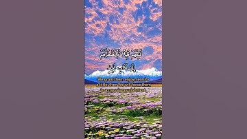 تلاوة القرآن سورة لقمان آية ٢٤ - ٢٥ برواية حفص عن عاصم