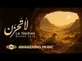Maher Zain La Tahzan ماهر زين لا ت حز ن Maher Zain La Tahzan ماهر زين لا ت حز ن