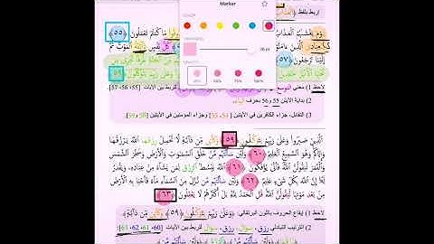 ربط وفهم ايات سوره (العنكبوت ).الجزء الخامس .من الأيه رقم (٥٢)الى الأيه رقم (٦٧).والمتشابهات 🌹🌷💐