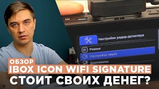 Обзор ibox icon wifi signature - не стоит своих денег