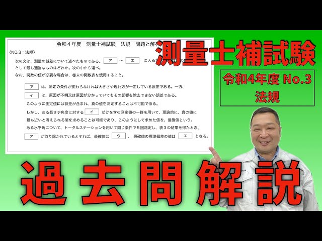 早い者勝ち！大幅値下げ【25'最新未開封】 測量士補対策アガルート教書一式 2025年 アガルート 測量士補 書き込み無し 全巻セット 講義音声
