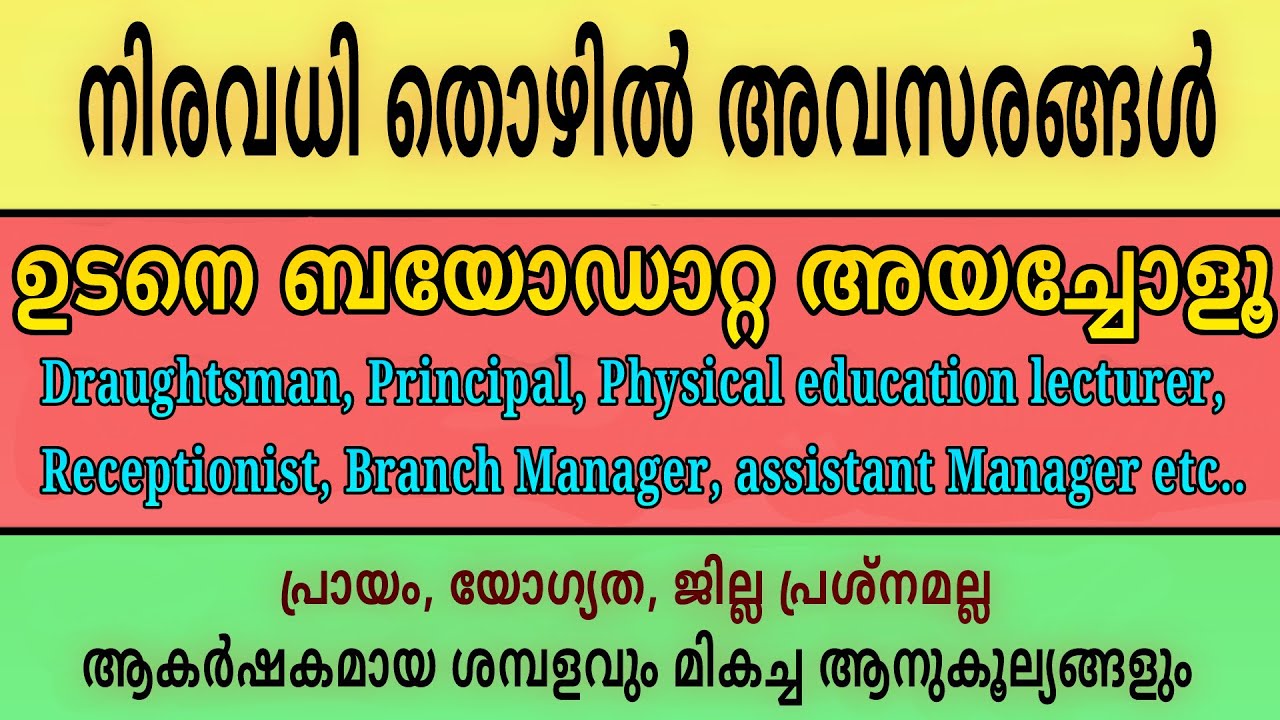 Jobs in kerala Kerala jobs for fresher's private jobs in kerala