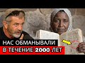 ЭФИОПСКАЯ БИБЛИЯ раскрывает что Иисус сказал своим ученикам после Своего воскресения Мел Гибсон